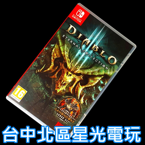 99成新 僅拆封未使用【NS原版片】☆ Switch D3 暗黑破壞神3 永恆之戰版 ☆【中文版 中古二手商品】星光