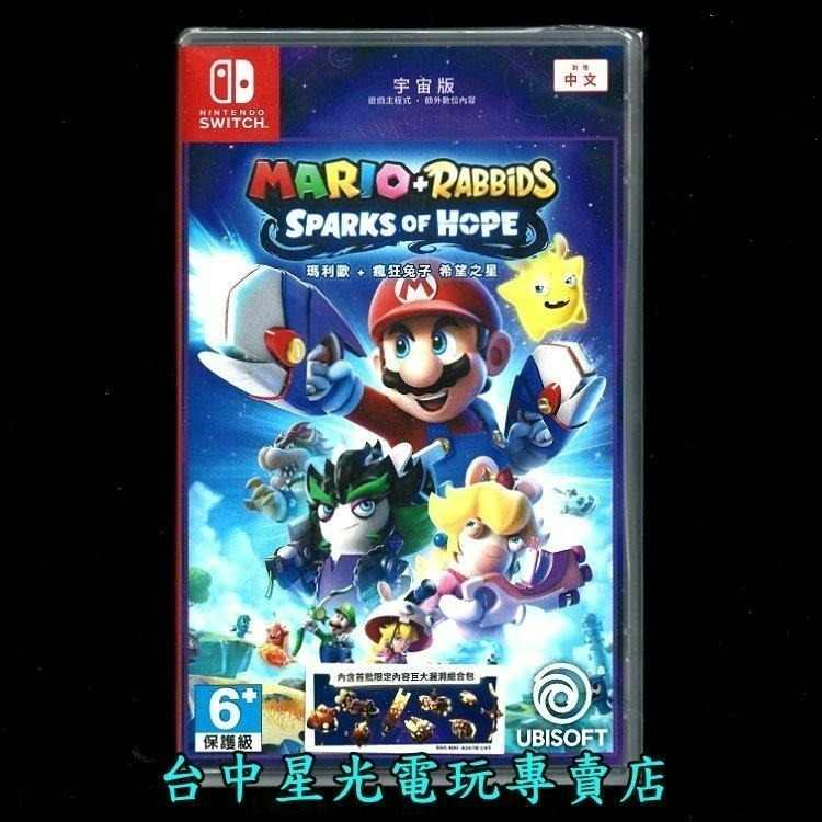 附特典DLC【NS原版片】☆ Switch 瑪利歐＋瘋狂兔子 希望之星 宇宙版 ☆中文版全新品【台中星光電玩】-細節圖3