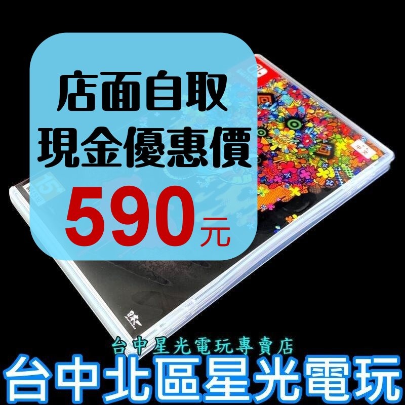 【99成新】僅拆封未使用  Switch 瘋狂小白鼠 死 Mad Rat Dead 【中文版 中古二手商品】-細節圖2