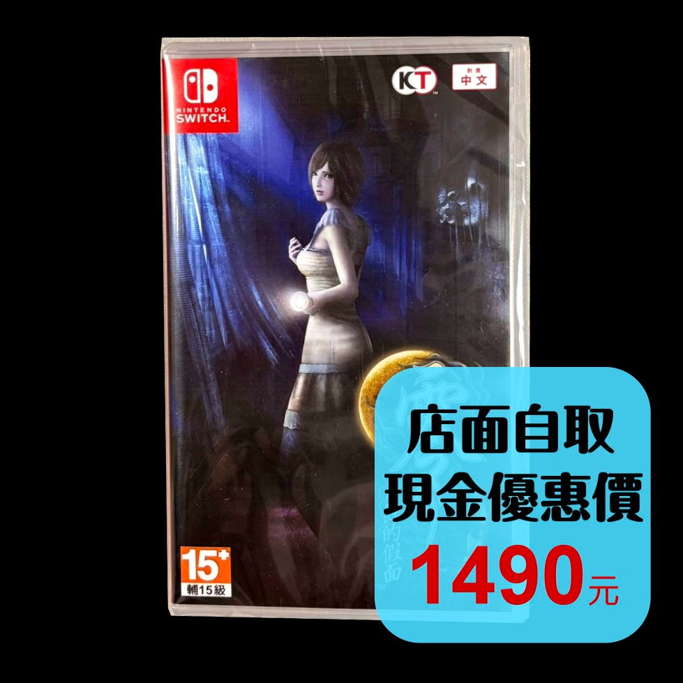 【NS原版片】☆ Switch 零 月蝕的假面 ☆中文版全新品【台中星光電玩】-細節圖3