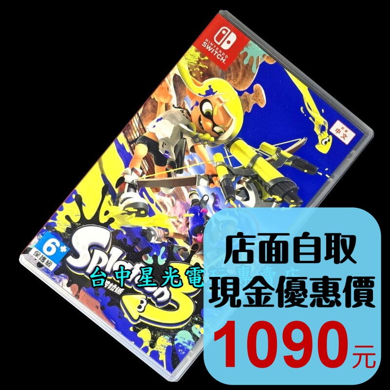 【NS原版片】 Switch 斯普拉遁3 漆彈大作戰3 【中文版 中古二手商品】台中星光電玩-細節圖2