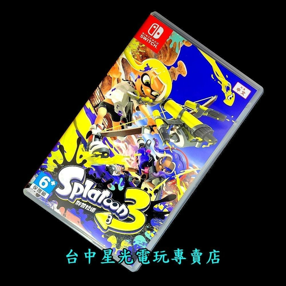 【NS原版片】 Switch 斯普拉遁3 漆彈大作戰3 【中文版 中古二手商品】台中星光電玩-細節圖3