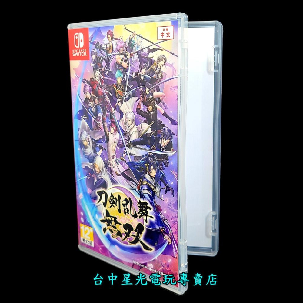 99成新 僅拆封未使用【NS原版片】 Switch 刀劍亂舞無雙 刀劍男士 刀 【中文版 中古二手商品】台中星光電玩-細節圖2