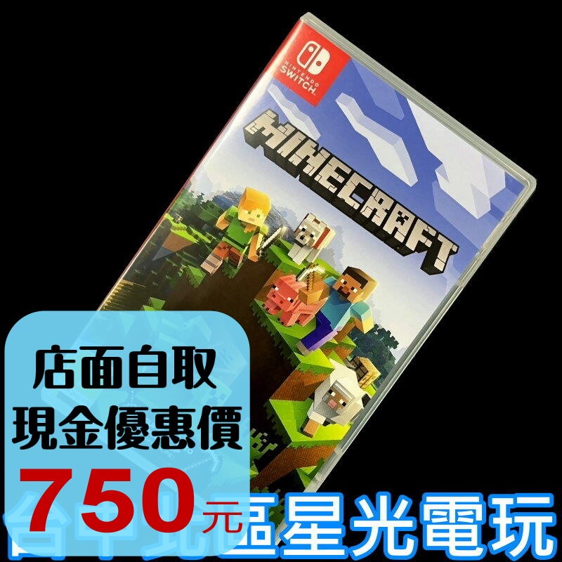 現貨 Nintendo Switch 我的世界 當個創世神 【中文版 中古二手商品】台中星光電玩-細節圖2