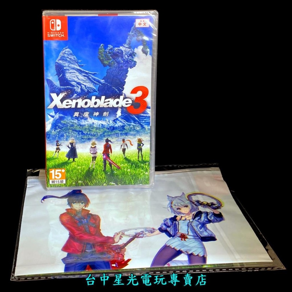Nintendo Switch 異度神劍3 異域神劍3 【附特典收納袋】中文版全新品【台中星光電玩】-細節圖3