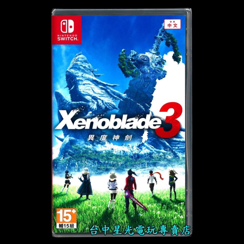 Nintendo Switch 異度神劍3 異域神劍3 【附特典收納袋】中文版全新品【台中星光電玩】-細節圖4