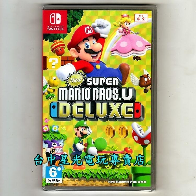 經典優惠【NS Switch】 New 超級瑪利歐兄弟U 豪華版＋瑪利歐3D世界 + 狂怒世界 中文版全新品【台中星光】-細節圖3