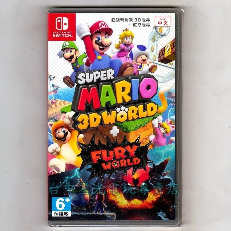 經典優惠【NS Switch】 New 超級瑪利歐兄弟U 豪華版＋瑪利歐3D世界 + 狂怒世界 中文版全新品【台中星光】-細節圖5