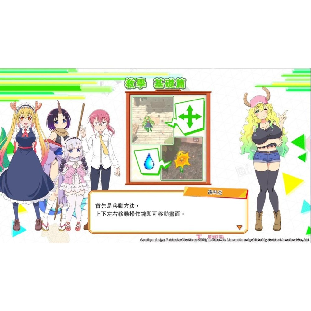 限定版 特典版【NS原版片】☆ Switch 小林家的龍女僕 炸裂 呆萌龍 吐息 ☆中文版全新品【台中星光電玩】-細節圖6