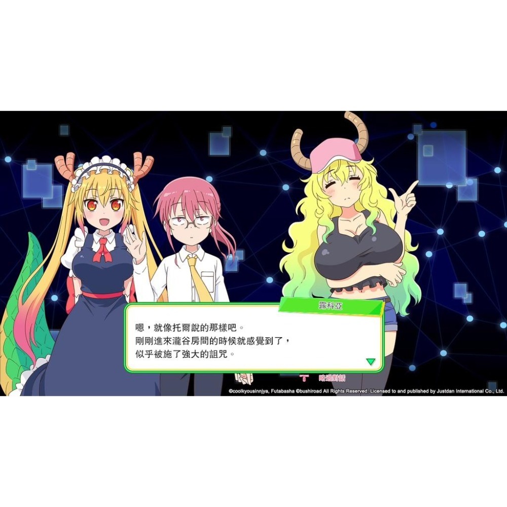 限定版 特典版【NS原版片】☆ Switch 小林家的龍女僕 炸裂 呆萌龍 吐息 ☆中文版全新品【台中星光電玩】-細節圖7