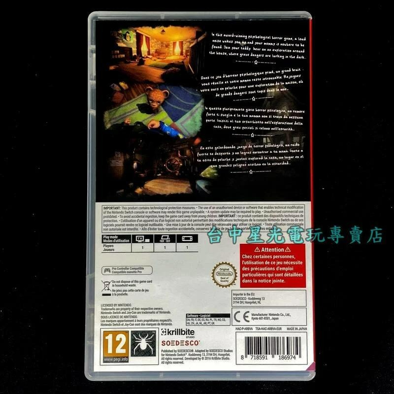 【NS原版片】Switch 睡夢之中加強版 Among the Sleep 【中古二手商品】繁體中文版台中星光電玩-細節圖5