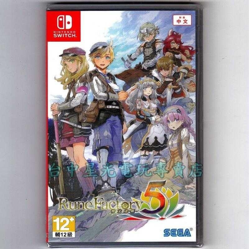 爆殺優惠【NS原版片】 Switch 符文工廠5 ＋ 雪人兄弟 Special 中文版全新品 【台中星光電玩】-細節圖4