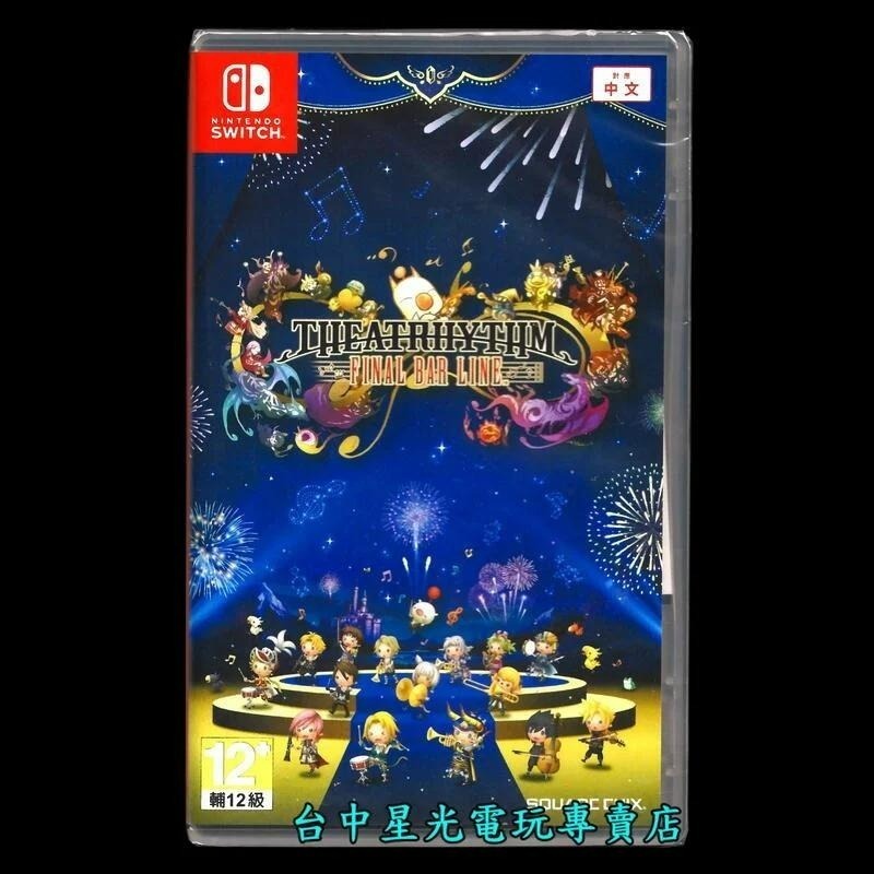 兩片優惠【NS原版片】Switch 太空戰士 像素複刻 1-6 合集 ＋節奏劇場 最終樂章 中文版全新品【台中星光】-細節圖5