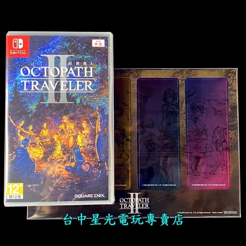 附特典角色書籤【NS原版片】☆ Switch 歧路旅人 2 八方旅人 ☆中文版全新品【台中星光電玩】-細節圖3