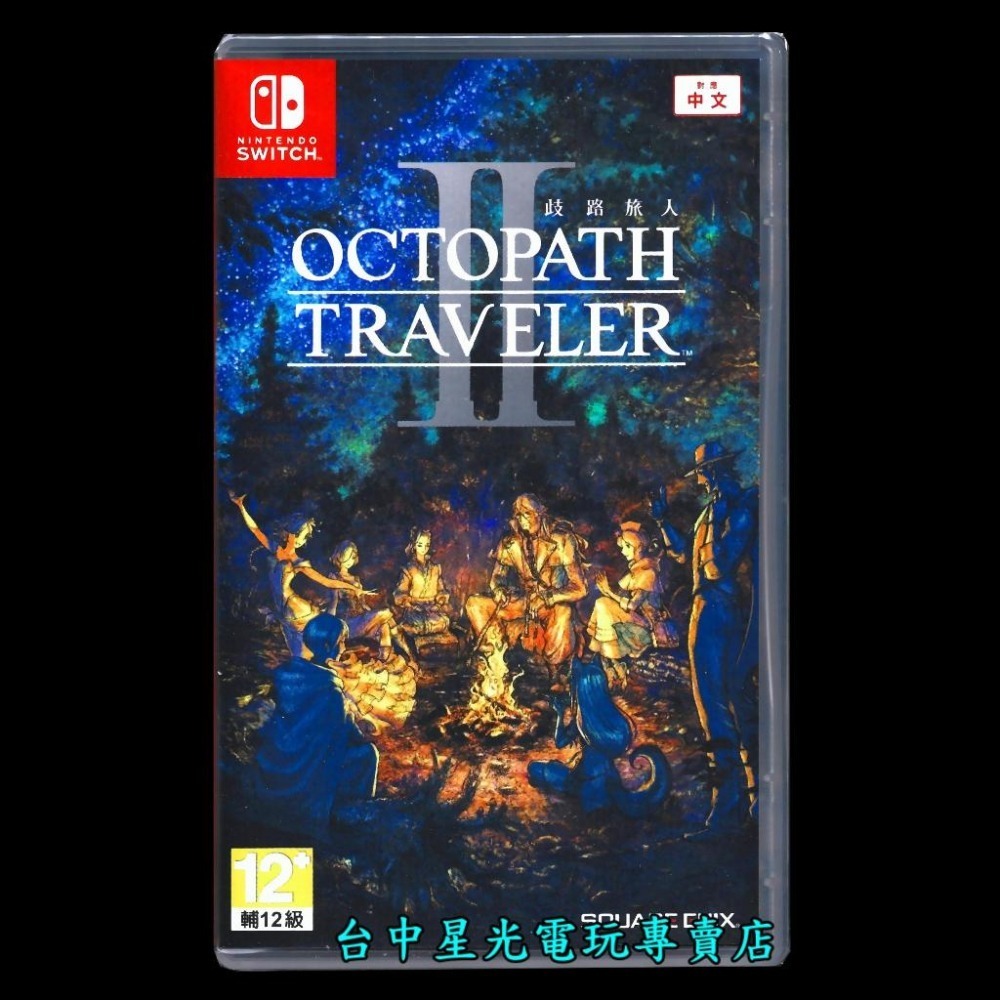 附特典角色書籤【NS原版片】☆ Switch 歧路旅人 2 八方旅人 ☆中文版全新品【台中星光電玩】-細節圖4