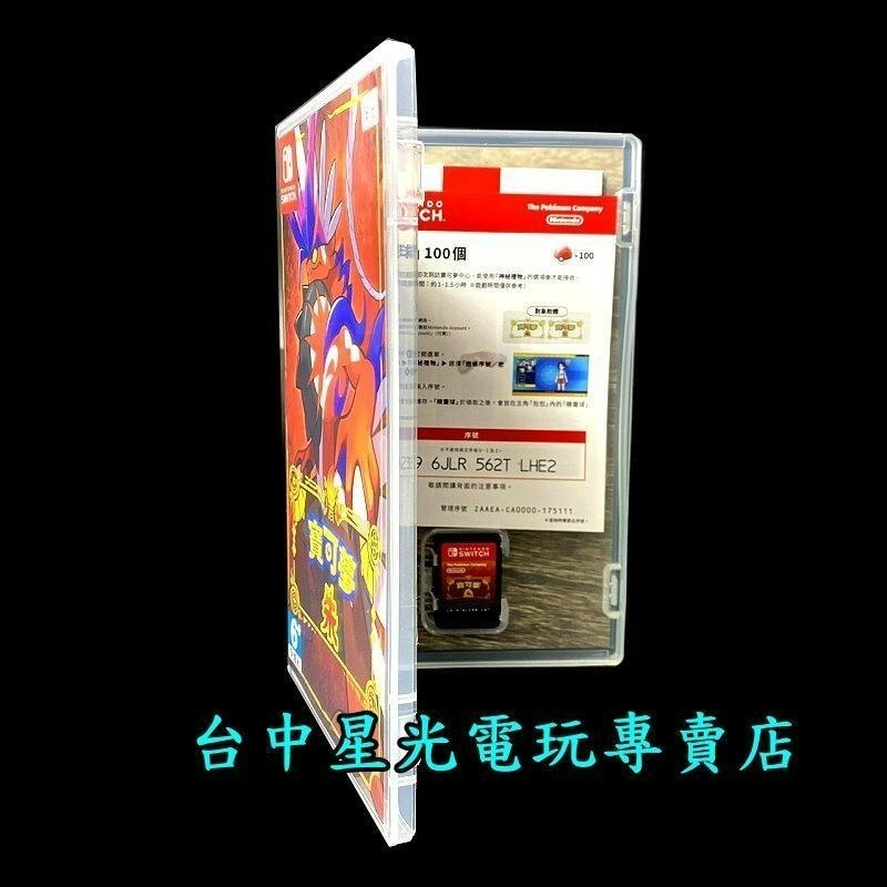 【NS原版片】Switch 寶可夢 朱 【寶可夢 朱／紫 系列 朱紫】【中文版 中古二手商品】台中星光電玩-細節圖4