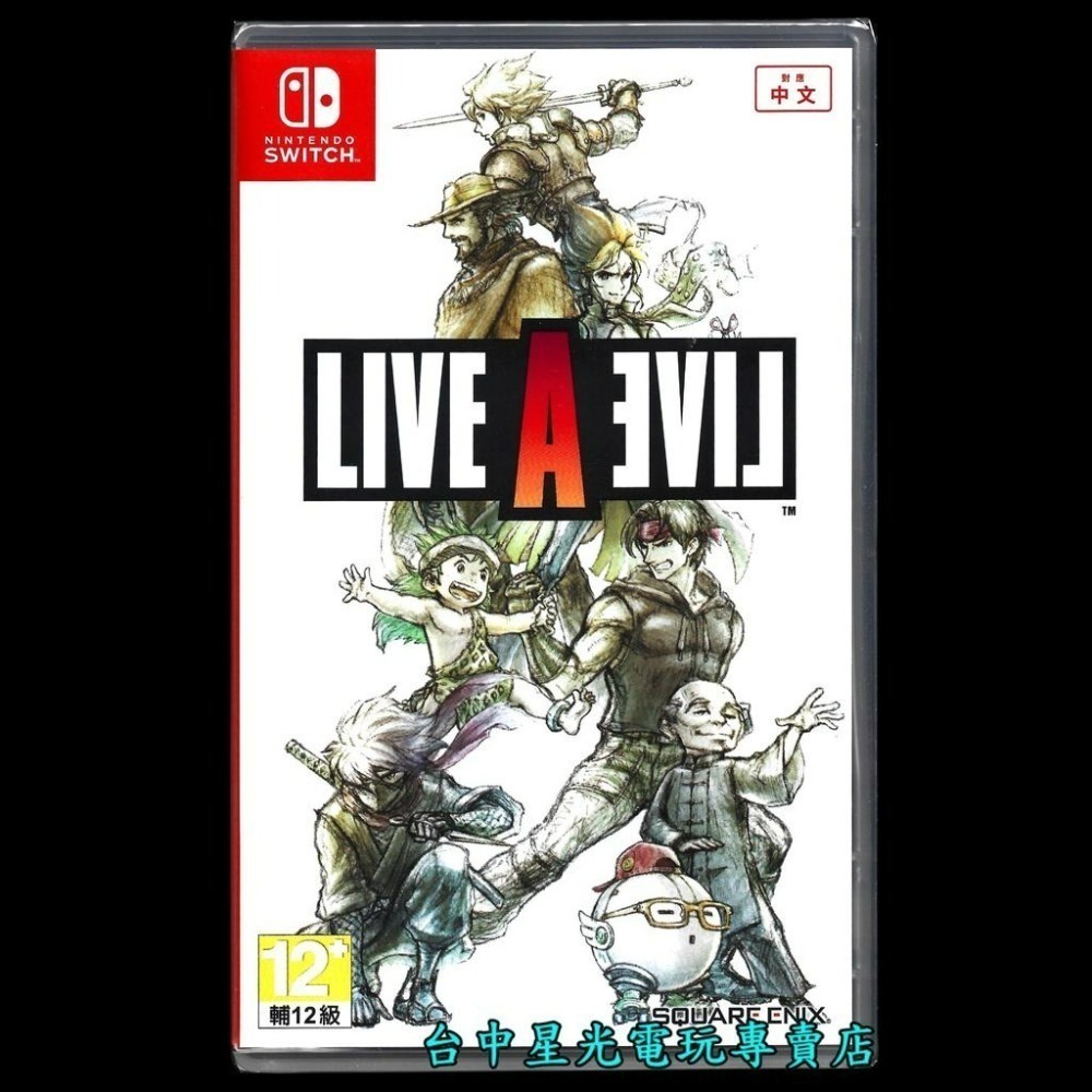 Nintendo Switch 狂飆騎士 LIVE A LIVE 附特典貼紙 中文版全新品【台中星光電玩】-細節圖3