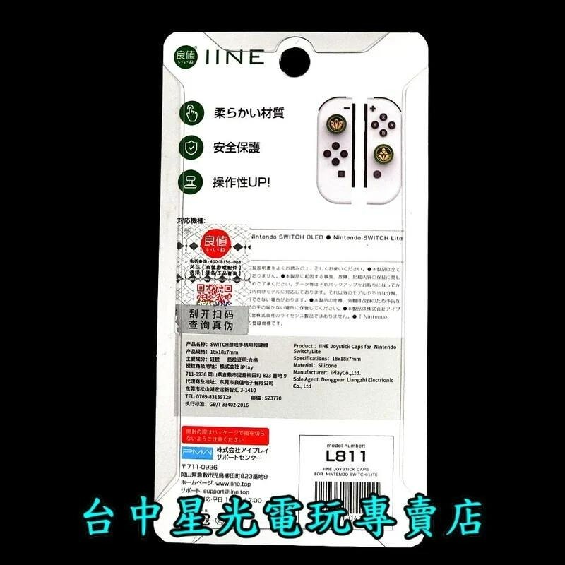 附 Joy-Con 類比套【NS原版片】 Switch 薩爾達傳說 王國之淚 曠野之息2 續作 中文版全新品【台中星光】-細節圖6