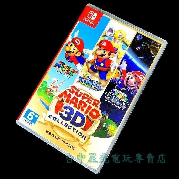 陽光 銀河【NS原版片】 Switch 超級瑪利歐 3D 收藏輯 【中文選單日文版 中古二手】台中星光電玩-細節圖3