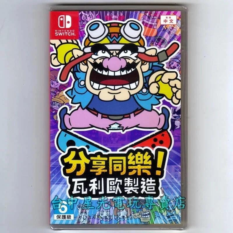 爆殺優惠【NS原版片】Switch 分享同樂 瓦利歐製造 + 角落小夥伴 在房間角落旅行 中文版全新品 【台中星光】-細節圖4