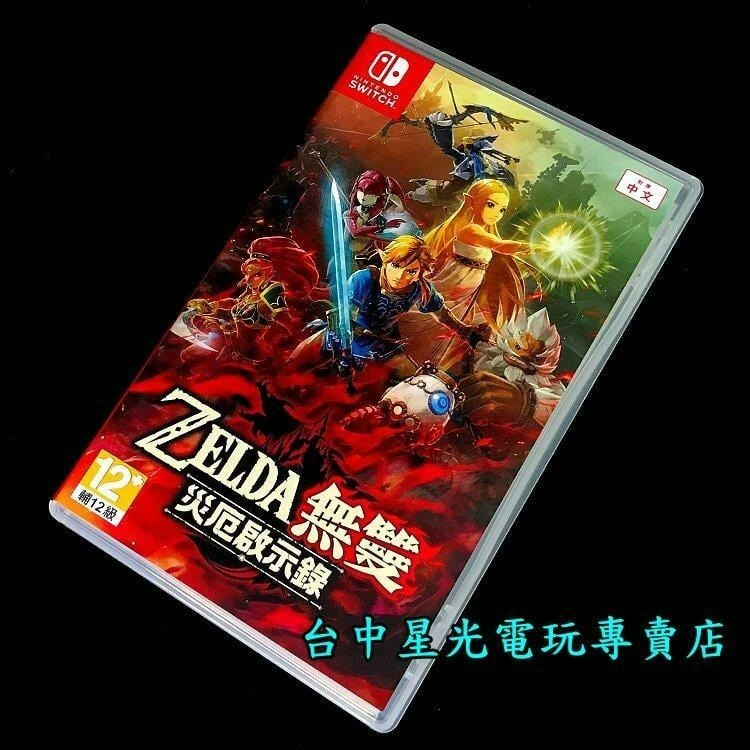 【NS原版片】☆ Switch 薩爾達無雙 災厄啟示錄 ☆【中文版 中古二手商品】台中星光電玩-細節圖3