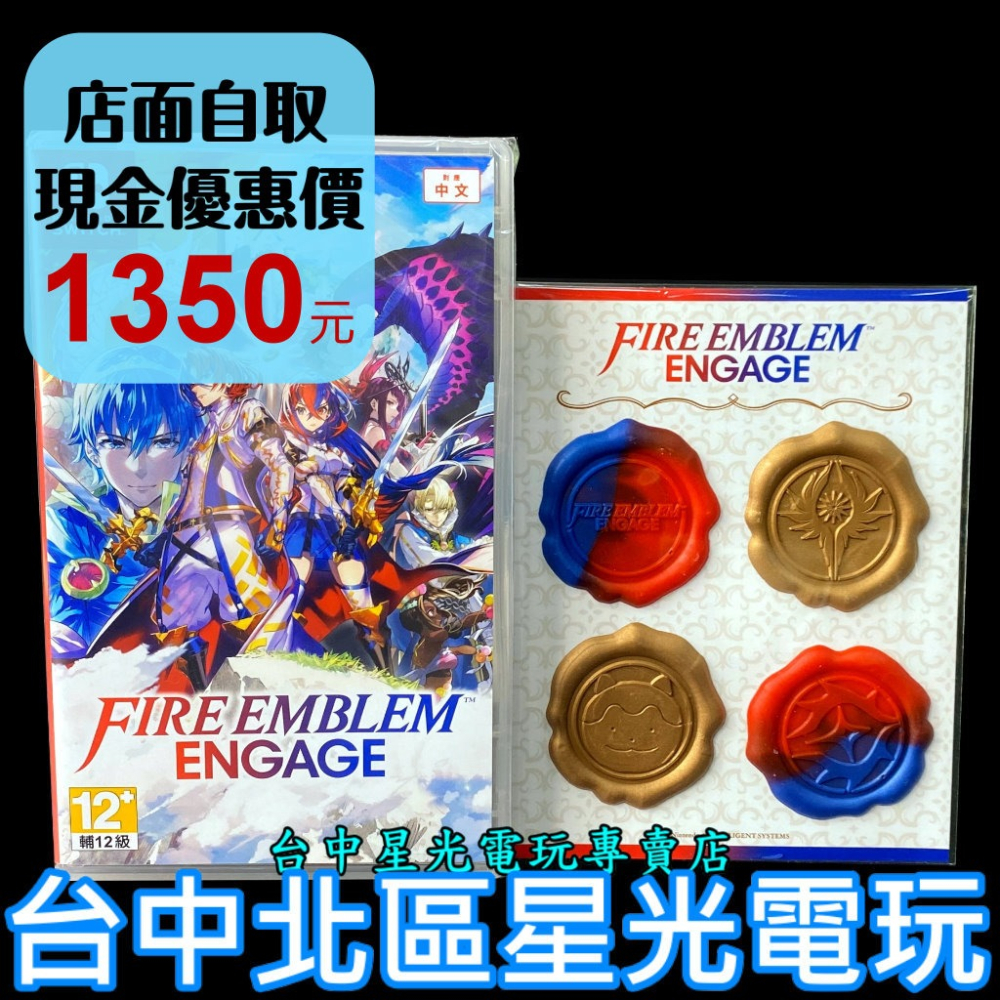 Nintendo Switch 聖火降魔錄 Engage 【附特典造型貼紙】中文版全新品【台中星光電玩】-細節圖2