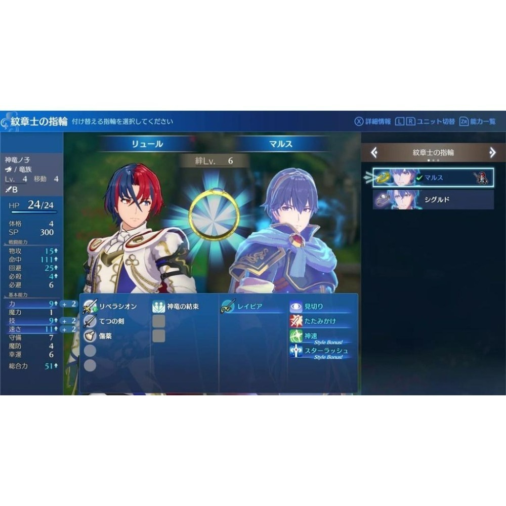 Nintendo Switch 聖火降魔錄 Engage 【附特典造型貼紙】中文版全新品【台中星光電玩】-細節圖6
