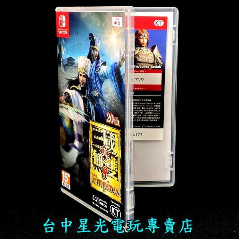 【NS原版片】Switch 真三國無雙8 Empires 帝王傳 【中文版 中古二手商品】台中星光電玩-細節圖3