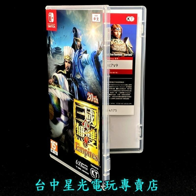 【NS原版片】Switch 真三國無雙8 Empires 帝王傳 【中文版 中古二手商品】台中星光電玩-細節圖4