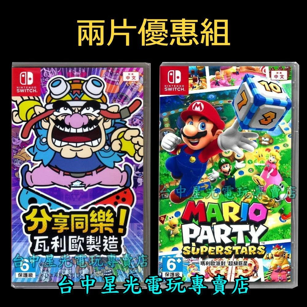 爆殺優惠【NS原版片】 Switch 分享同樂 瓦利歐製造 + 瑪利歐 超級巨星  中文版全新品 【台中星光電玩】-細節圖2