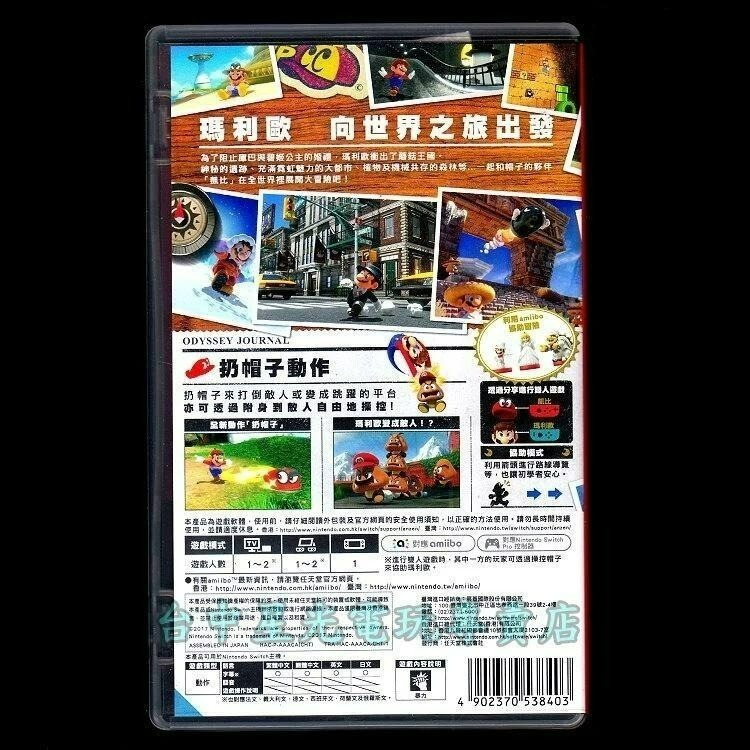 現貨【NS原版片】☆ Nintendo Switch 超級瑪利歐 奧德賽 ODS ☆【中文版 中古二手商品】台中星光電玩-細節圖4