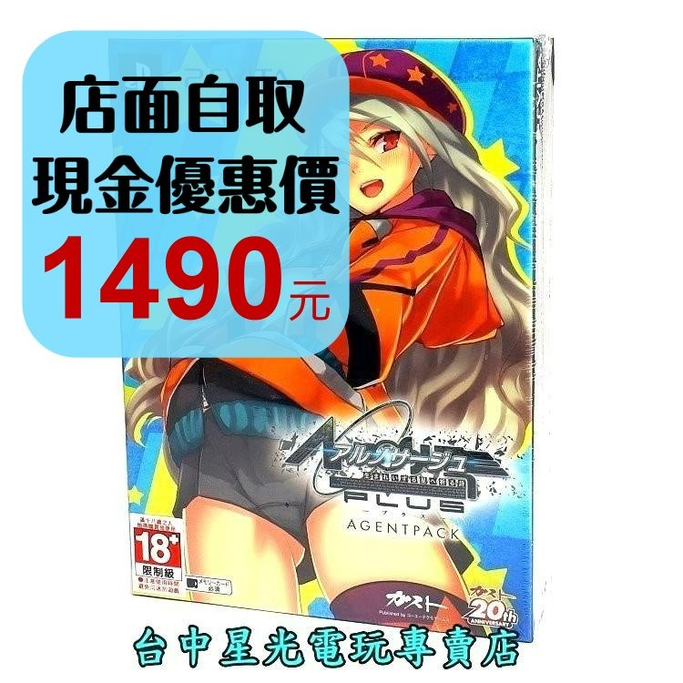 PSV原版片PS VITA Ar nosurge PLUS 獻給誕生之星的祈禱詩 日文限定版 全新品【台中星光】-細節圖2