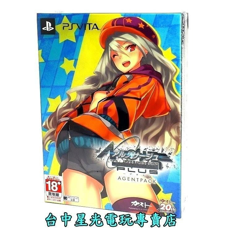 PSV原版片PS VITA Ar nosurge PLUS 獻給誕生之星的祈禱詩 日文限定版 全新品【台中星光】-細節圖3