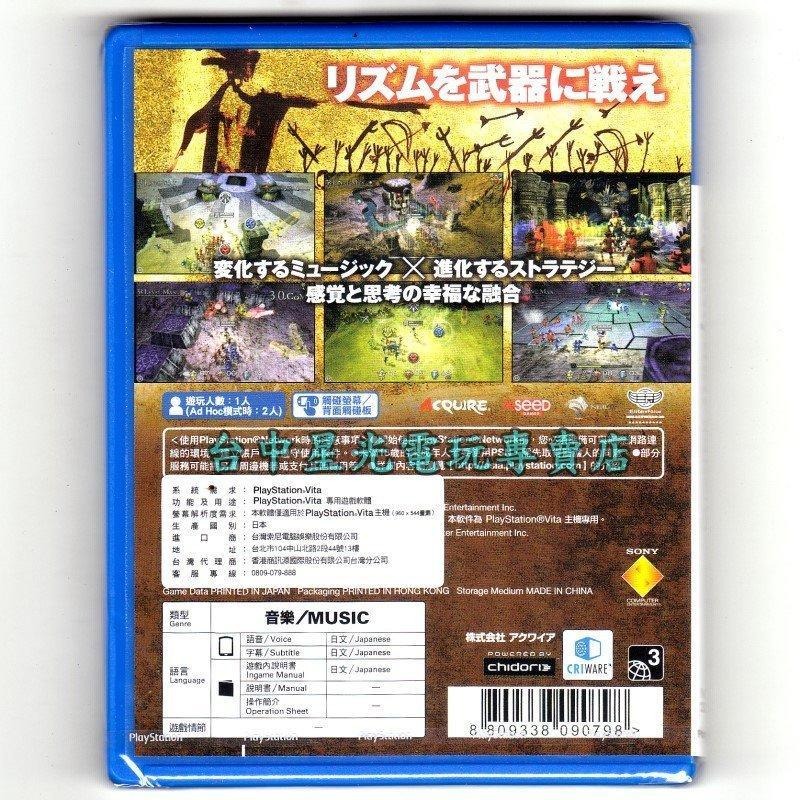 PSV原版片 樂戰鬥士 orgarhythm 日文亞版全新品【內含初回限定特典】台中星光電玩-細節圖2