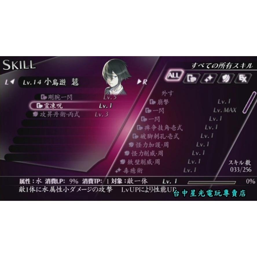 PSV原版片 MIND ≒ 0 靈偶異界 日文亞版全新品【特價優惠】台中星光電玩-細節圖4