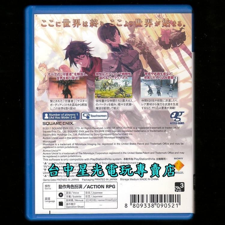 PSV原版片 天啟之王 LORD of APOCALYPSE 【日文亞版 中古二手商品】台中星光電玩-細節圖4