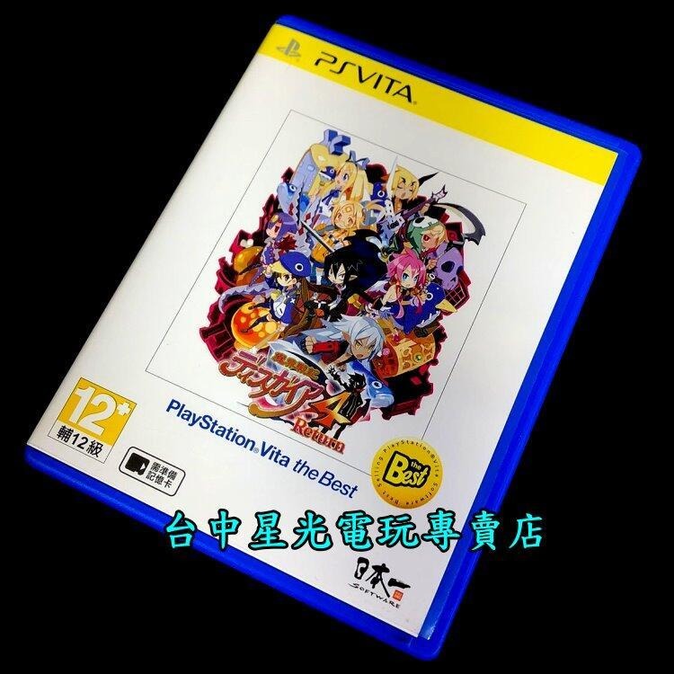 PSV原版片 魔界戰記4 Return Best【日文亞版 中古二手商品】台中星光電玩