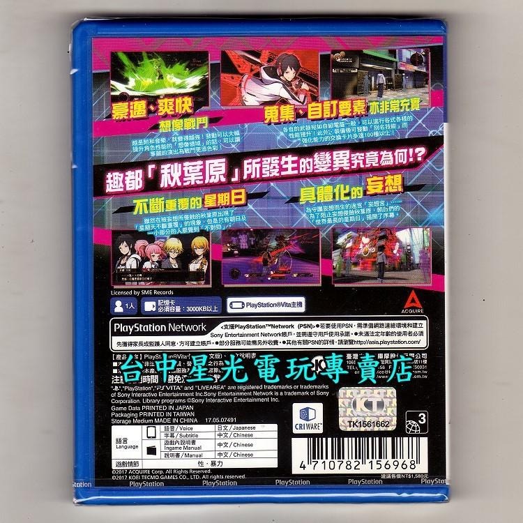 【特價優惠】 PSV PS VITA 秋葉原妄想物語 秋葉潮物語 中文版全新品【台中星光電玩】-細節圖3