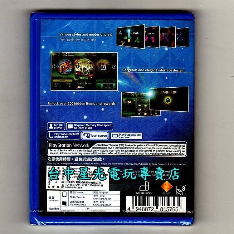 PSV PS VITA SUPERBEAT XONiC 中文版全新品【首批附特典DLC＋原聲音樂雙CD】台中星光電玩-細節圖3