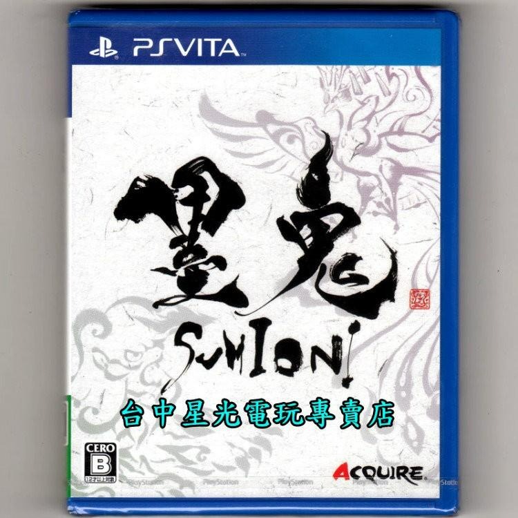 【特價優惠】 PS VITA PSV原版片 墨鬼 SUMIONI 純日版全新品 【台中星光電玩】-細節圖2
