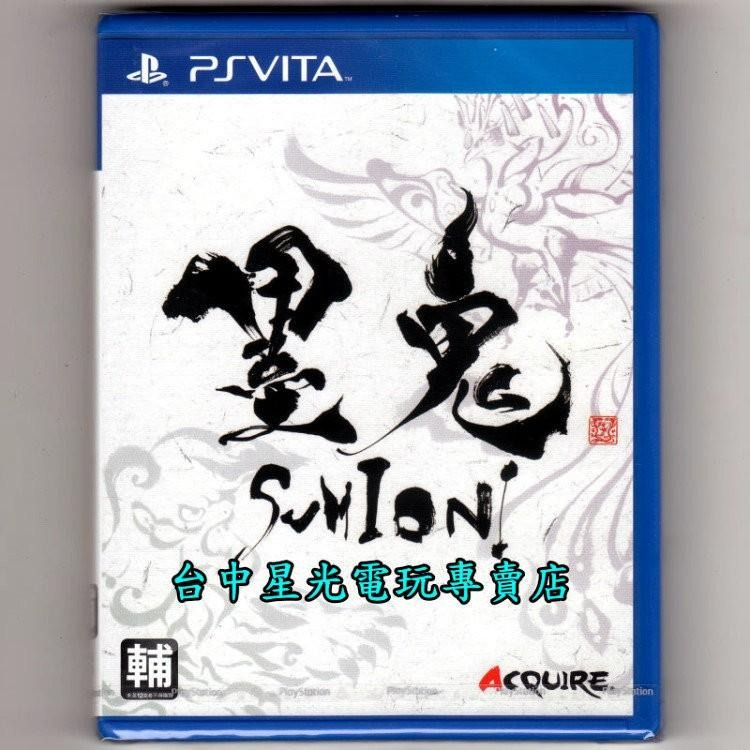 【特價優惠】PS VITA PSV原版片 墨鬼 SUMIONI 日文版全新品 【台中星光電玩】-細節圖2