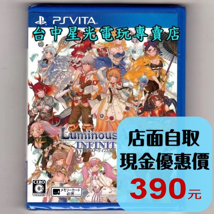 PSV原版片 弧光之源 無限 純日版全新品【台中星光電玩】-細節圖2