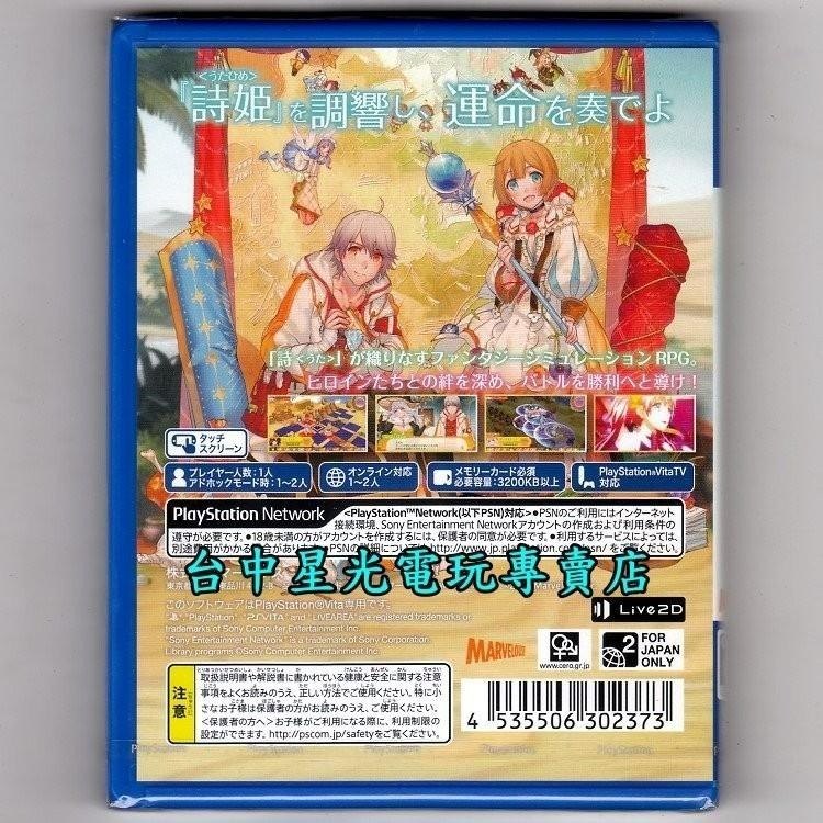 PSV原版片 弧光之源 無限 純日版全新品【台中星光電玩】-細節圖4
