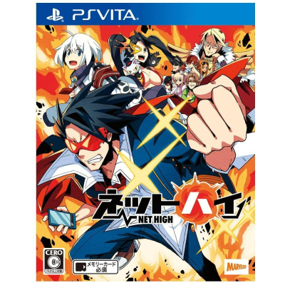 【特價優惠】 PS VITA PSV原版片 NET HIGH 日文版全新品【台中星光電玩】