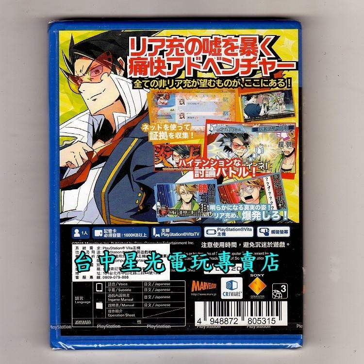 【特價優惠】 PS VITA PSV原版片 NET HIGH 日文版全新品【台中星光電玩】-細節圖3