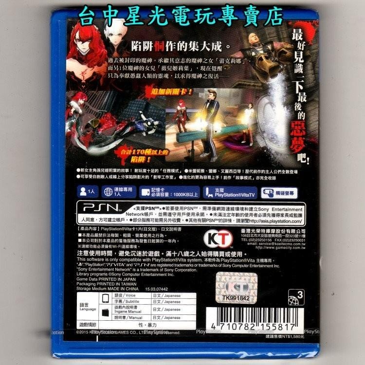 PSV原版片 影牢 另一名公主 日文亞版全新品【含初回特典DLC＋拼圖】台中星光電玩-細節圖3