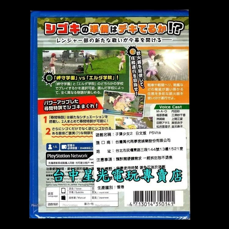 PSV原版片 附雙特典DLC  PS VITA 子彈少女2 日文版全新品【台中星光電玩】-細節圖4