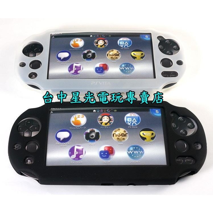 【特價優惠】 PSV PS VITA 2007型主機專用 副廠高品質 果凍套 矽膠套 防撞框 保護套 【台中星光電玩】-細節圖2