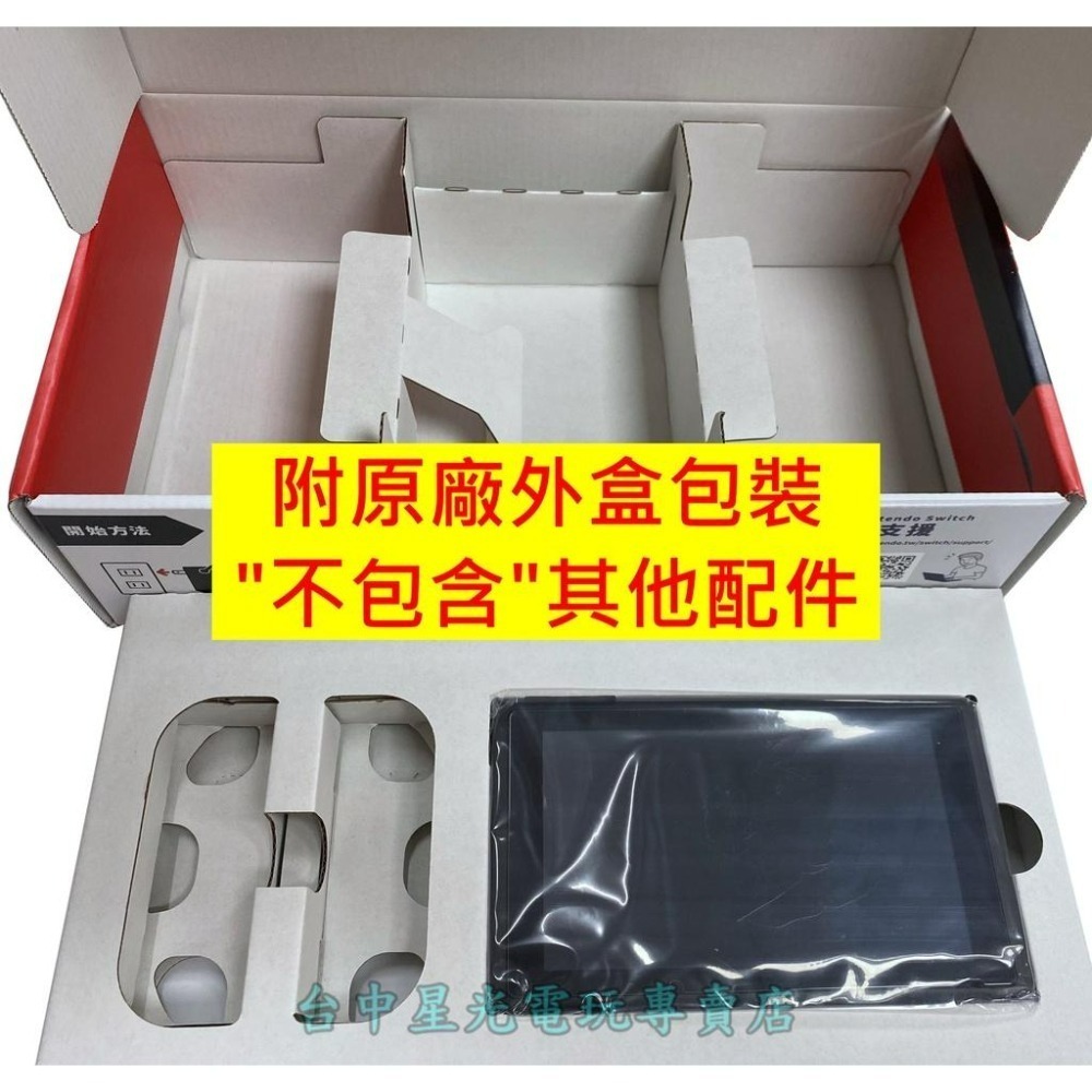 【盒裝公司貨】 Switch 電力加強 動物森友會 主機本體 6.2吋螢幕＋玻璃貼【不含JOYCON和底座】星光-細節圖3
