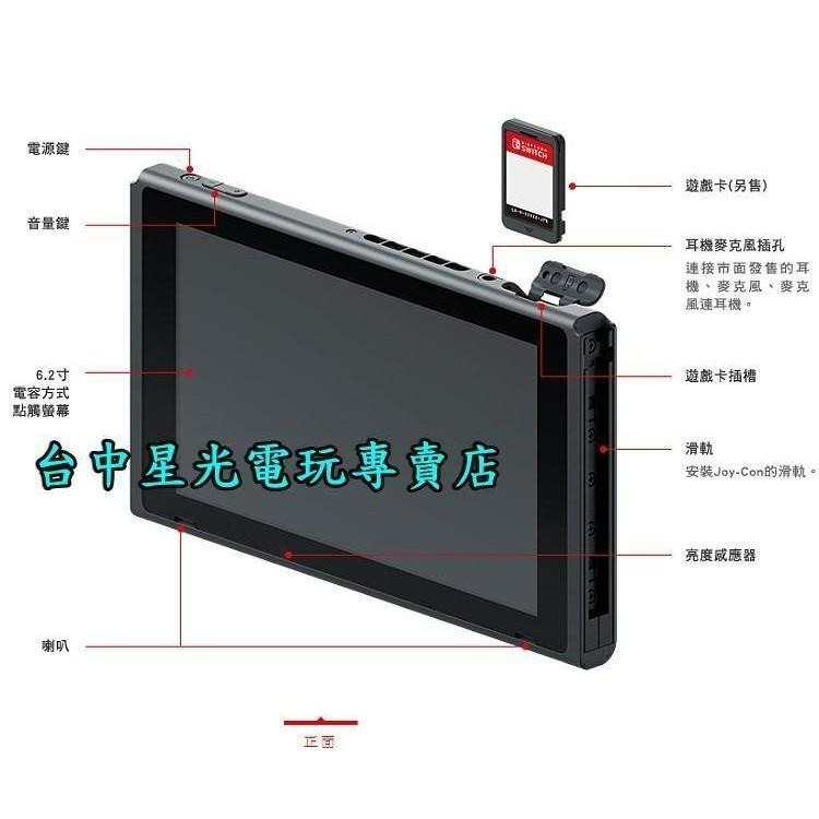 【盒裝公司貨】 Switch 電力加強 動物森友會 主機本體 6.2吋螢幕＋玻璃貼【不含JOYCON和底座】星光-細節圖4